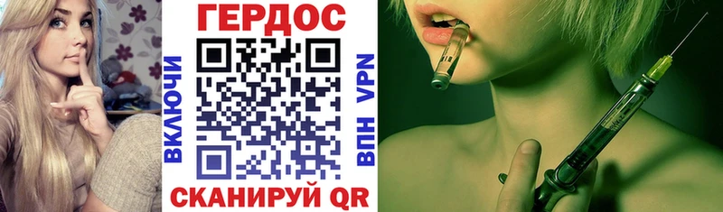 Героин Heroin  нарко площадка наркотические препараты  Тбилисская  купить закладку 