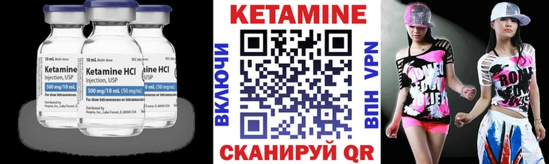 Кетамин VHQ  купить наркотики сайты  kraken рабочий сайт  Тбилисская 