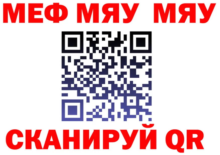 МЯУ-МЯУ 4 MMC ТОР darknet KRAKEN Тбилисская