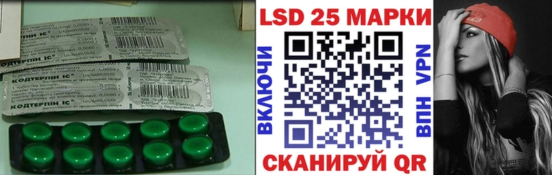 LSD-25 экстази ecstasy  Тбилисская 
