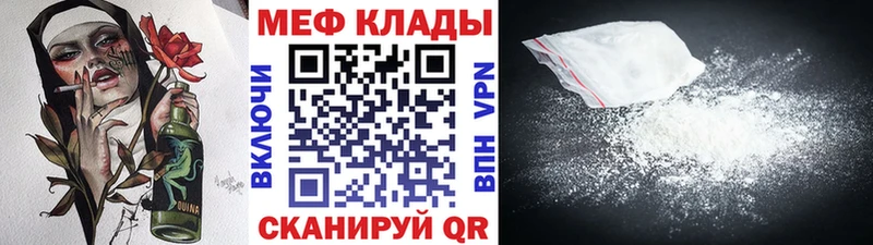 закладка  Тбилисская  Мефедрон VHQ 