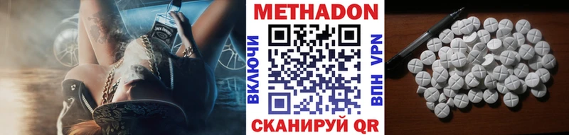 где можно купить   Тбилисская  МЕТАДОН VHQ 